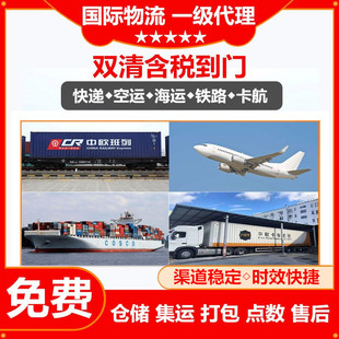International Logistics Express в Соединенные Штаты, Великобритания, Австралия, Канада, Германия Air Transport Sea Freight Line DDP