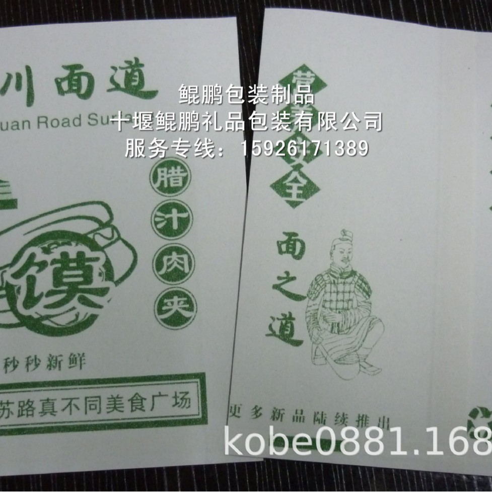 十堰白色方底淋膜纸袋防油纸袋,白色防油袋,食品袋淋膜袋白淋膜袋