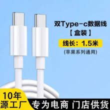 PD20W������ C-C�p�^typec�m����O��6-16�֙C ��늾������֙C��