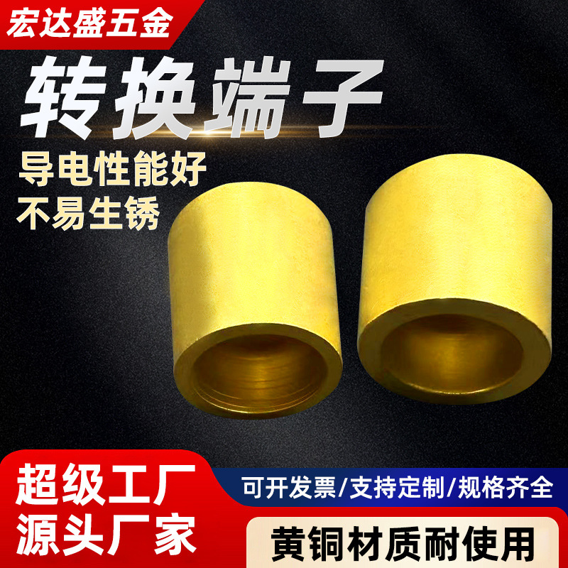 黄铜转换端子 汽车用黄铜电池桩 头改装配件直销跨境黄铜端子厂家