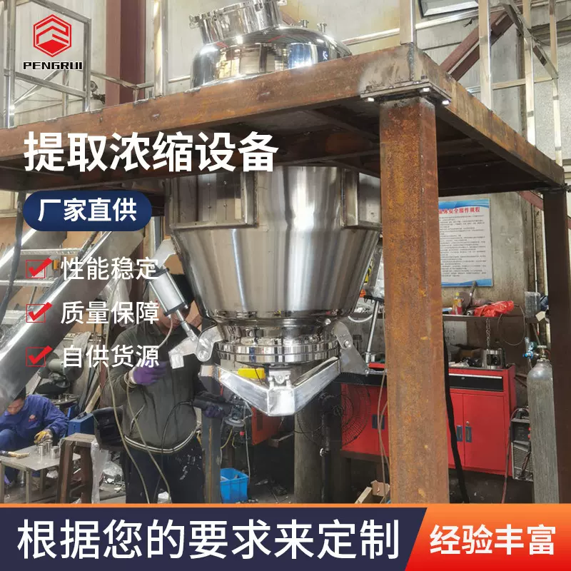 提取罐6000L超声波蘑菇型发酵提取设备中药八角油萃取发酵提取罐