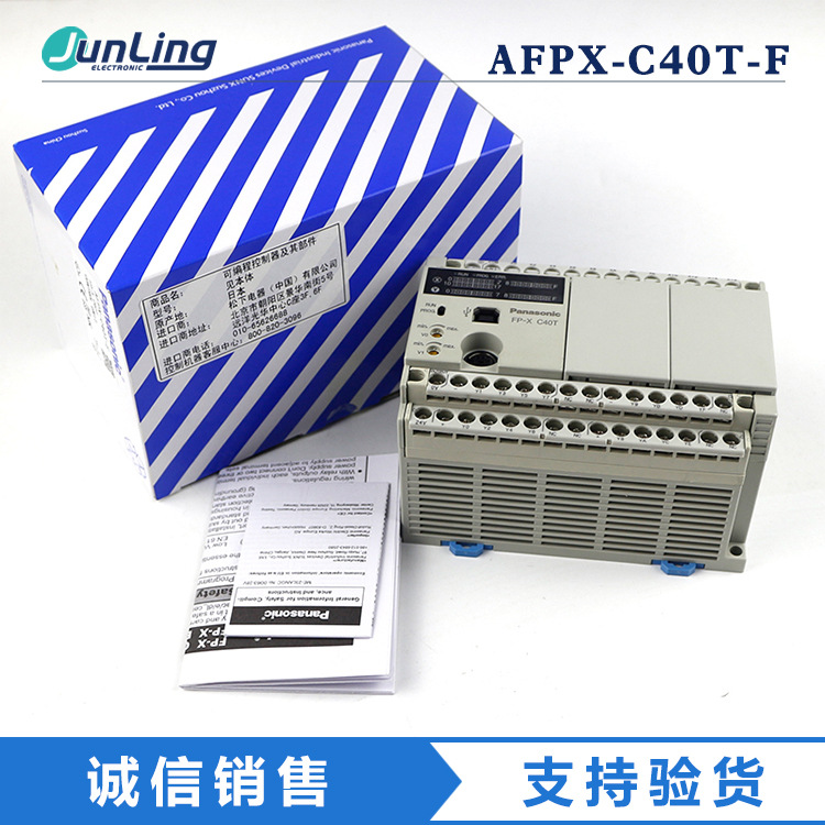 松下可编程控制器 AFPX-C40T-F