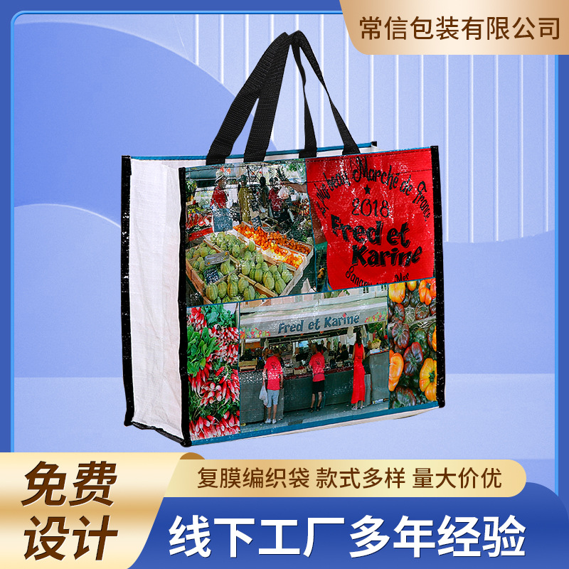 现货覆膜手提编织袋外出购物便携防水服装打包购物袋广告礼品袋