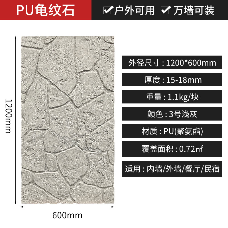 PU piedra de tortuga piedra cultural tablero de decoración de pared exterior al aire libre panel de decoración de piedra de imitación piedra de Lyme piedra antigua ladrillo cultural