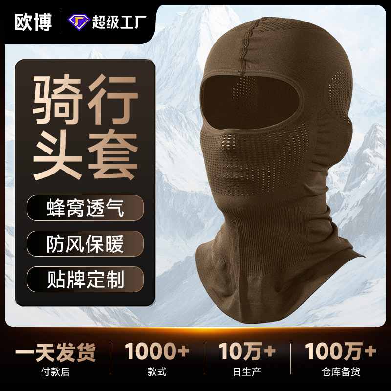 Outdoor cycling windproof ski thermal face mask hood for men and women, motorcycle breathable face covering, ice silk protective gear
