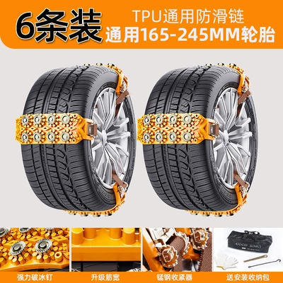 Rescue Chains for Sedans and – Tire snow chain - yellow-6-pack-comes-with-storage-bag-hook-gloves-installation-wrench