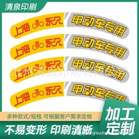 Резиновая вулканизированная торговая марка High Light трехмерная вывеска металлический номерной знак капельного клея