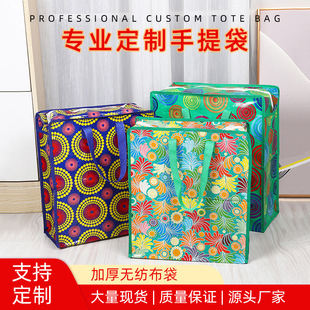 Color printing portable thick film woven bag pp plastic snakeskin woven bag moving portable zipper bag logo printing