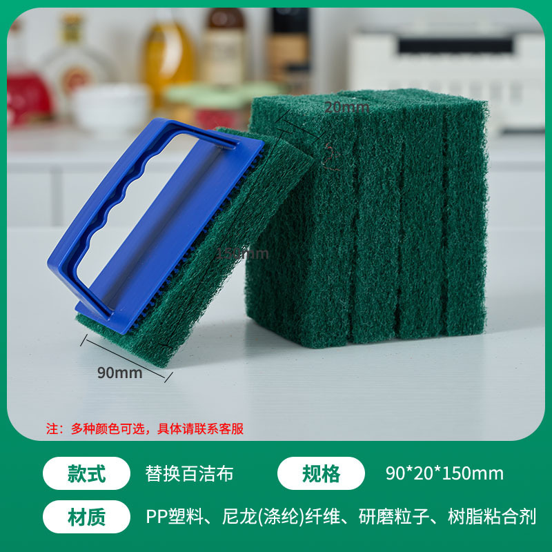 厨房塑料手柄金刚砂百洁布加厚卫浴去污厨房清洁刷锅底神器可换|undefined