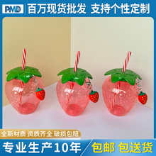 PET草莓吸管杯厂家直销创意水果造型发光杯可爱卡通水果奶茶饮料