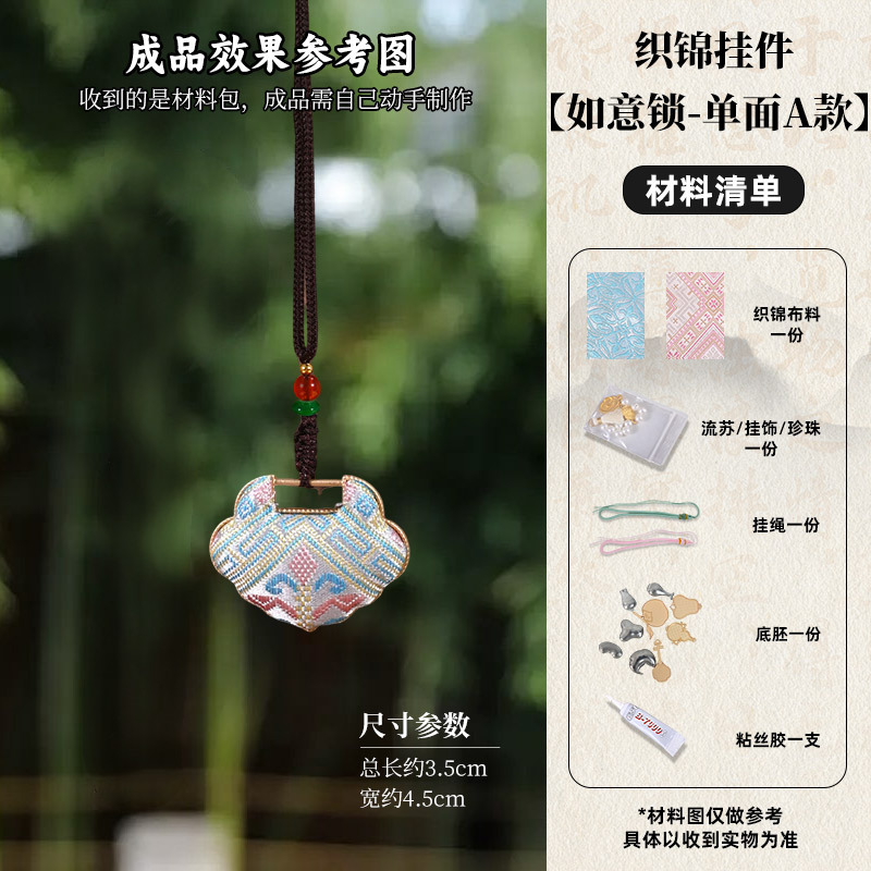 中秋节diy中式宋锦蝴蝶吊坠压襟双面挂件沙龙暖场手工活动礼物|undefined