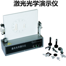 激光光学演示仪J2513光的传播反射全反射折射透镜光栅平面镜