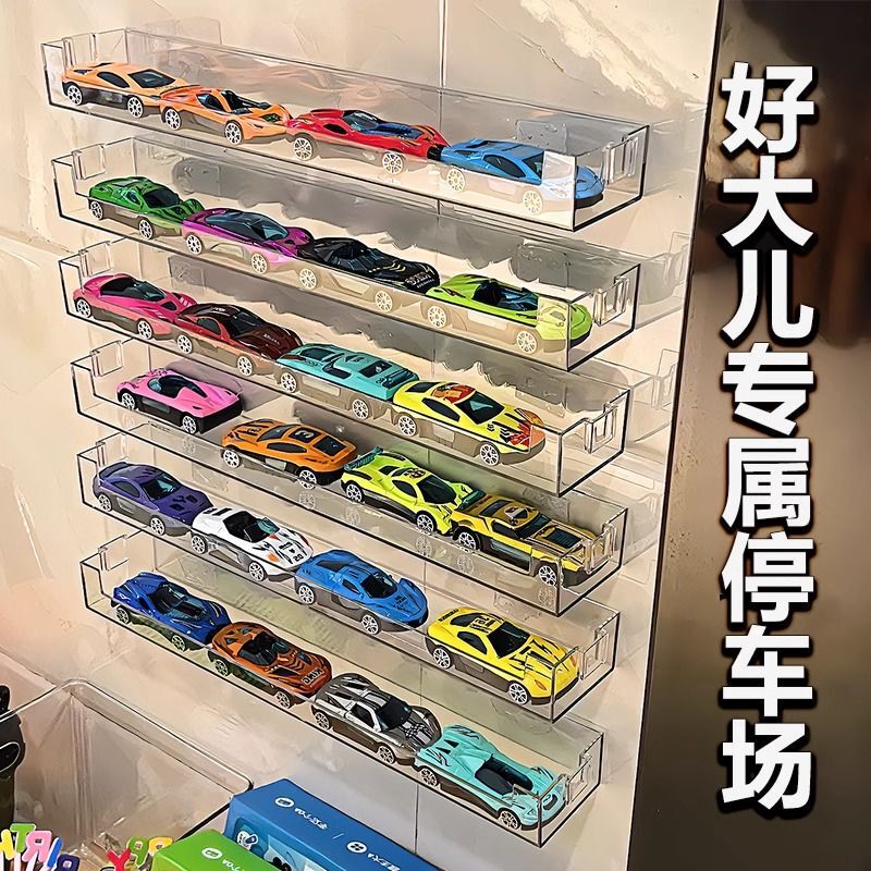 Children's toy car transparent acrylic wall hanging rack hot wheel car alloy model bridge car storage box Children's toy car transparent acrylic wall hanging rack hot wheel car alloy model bridge car storage box