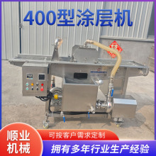 巧克力棒涂设备 糖稀裹浆机山楂糖葫芦上浆机 威化饼可可脂涂层机