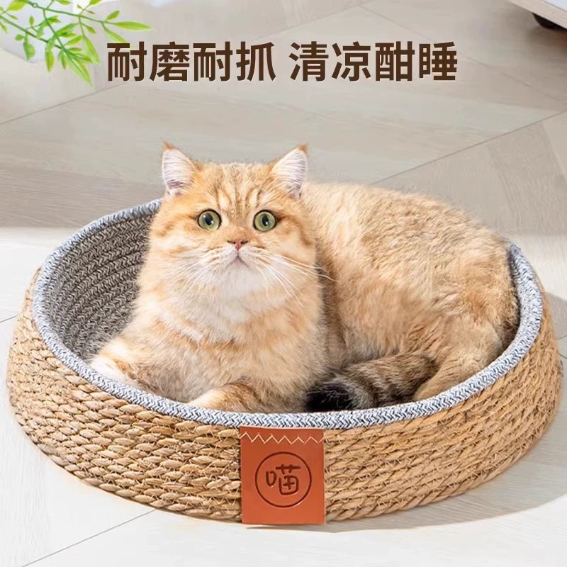 여름철 모든 계절에 적합한 등나무 고양이 둥지, 애완용 고양이 둥지, 고양이 여름 수면 고양이 빌라 개집, 통기성이 좋고 편안합니다.