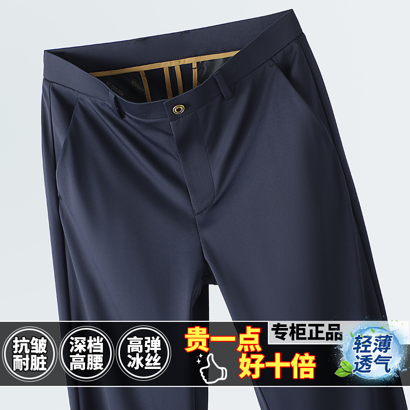 plus size Men's Ice Silk Trousers Summer Thin Loose Casual Pants for Fatty Men Stretch Men's Trousers
