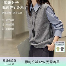 XWI欣未假两件撞色拼接条纹针织衫女春季设计感轻职场通勤上衣
