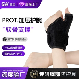 运动护膝;护腰;护腕