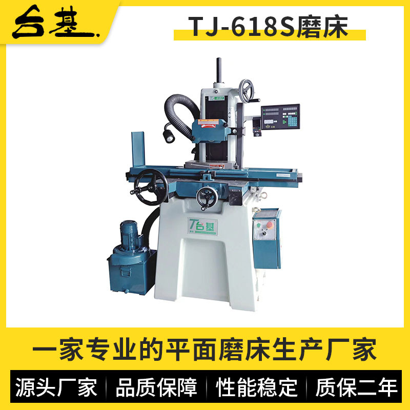 厂家现货秒发618S平面磨床 台湾品质全自动精密模具加工小型磨床