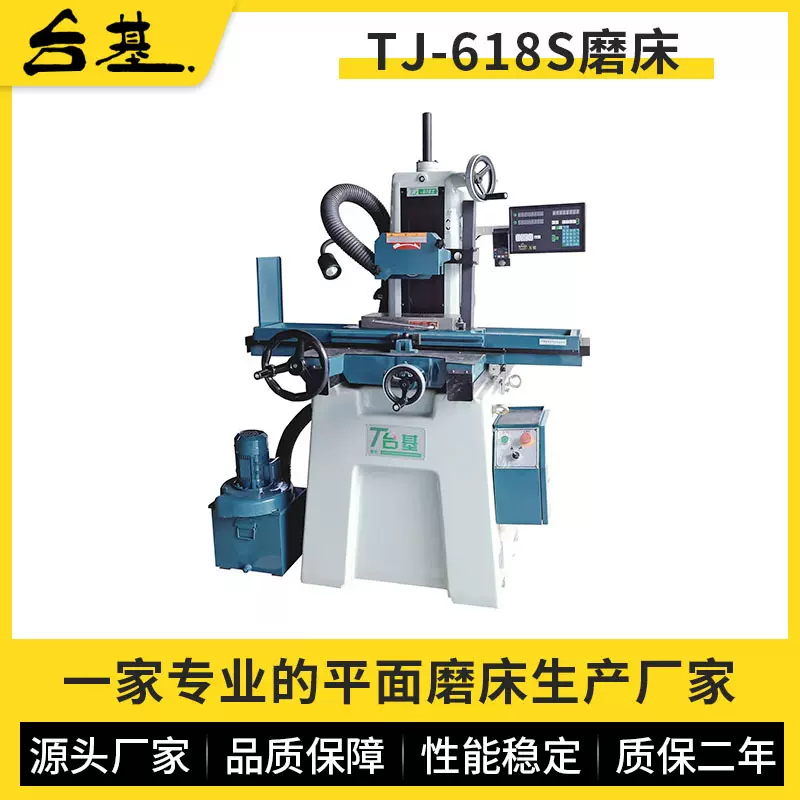 厂家直销平面磨床618S液压自动化精密平面磨床研磨机618电动磨床