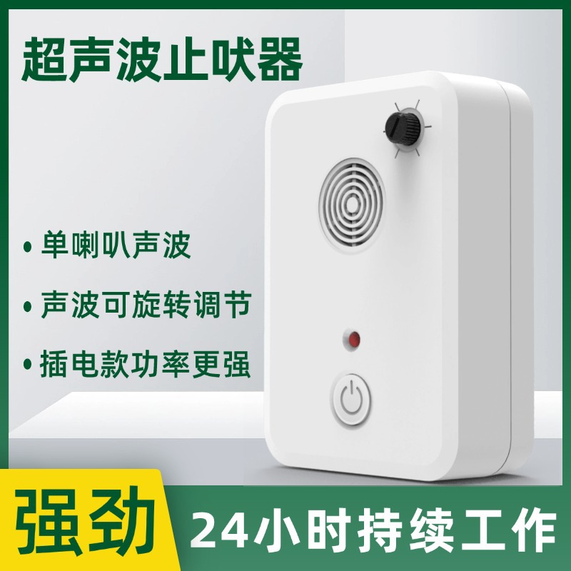 Ultrasonic Bark Deterrent for Shops, Electronic Dog Barking Stopper for Villas, Anti-Disturbance for Neighbors, Silent Dog Barking Suppressor