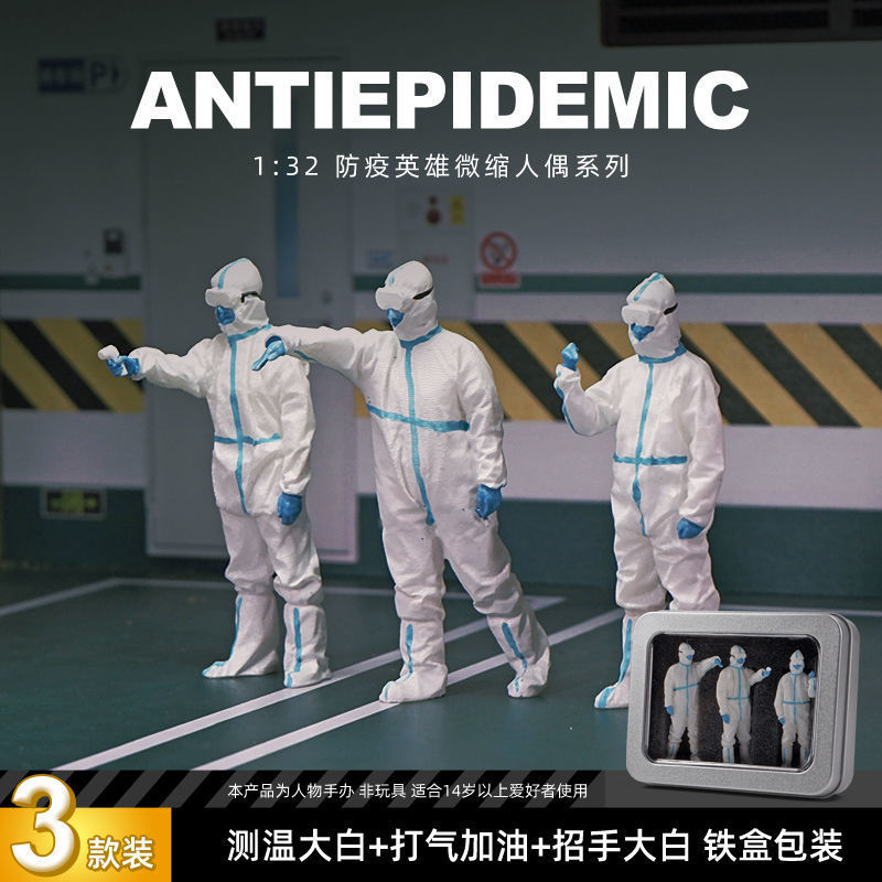 Anti-epidemic trio★★★