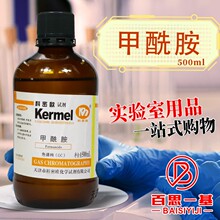 ������ŷ ������ GC ����ɫ�״� ɫ�׼� 500ml CAS�ţ�75-12-7