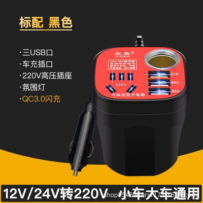 Mobil şarj cihazları converter 12v24v to 220V - upgraded-cup-style-12v24v-universalblack