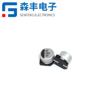 35V47UF 6.3*5.4MM贴片电解电容 LED驱动开关电源SMD铝壳固态电容