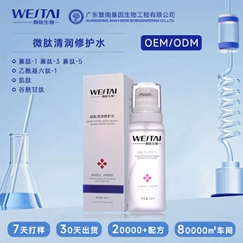 冻干粉;皮肤外用敷料/伤口敷料;仪器导入原液