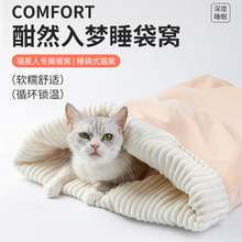 俄罗斯爆款宠物睡袋秋冬保暖猫窝睡袋猫窝安全感狗窝宠物猫咪睡袋