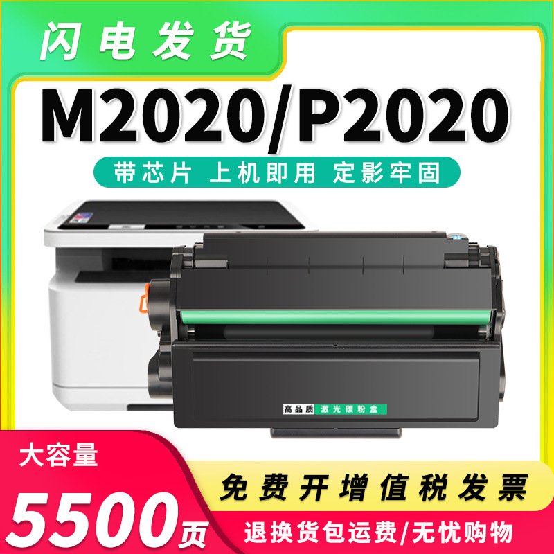 Suitable for Deli M2020W Toner Cartridge P2020Dw P2020W/Dnw Powder Cartridge M2020Dw/Dn/Nw Ink Cartridge T2S