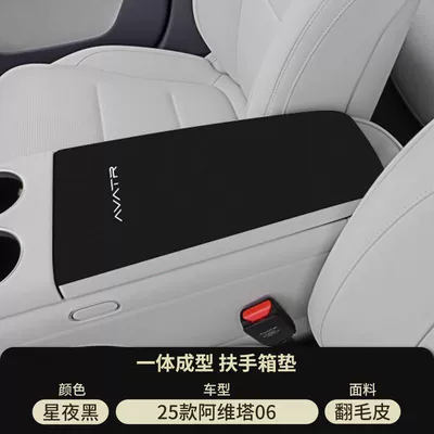 Armrest box pad: 11 Armrest Protective Cover Modification - starry-night-black-suede-armrest-box-mat-avita-06