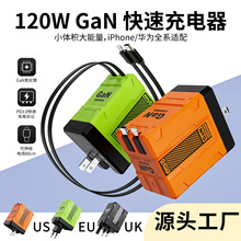 120W机甲氮化镓充电头伸缩pd快充头 适用华为typec苹果手机充电器