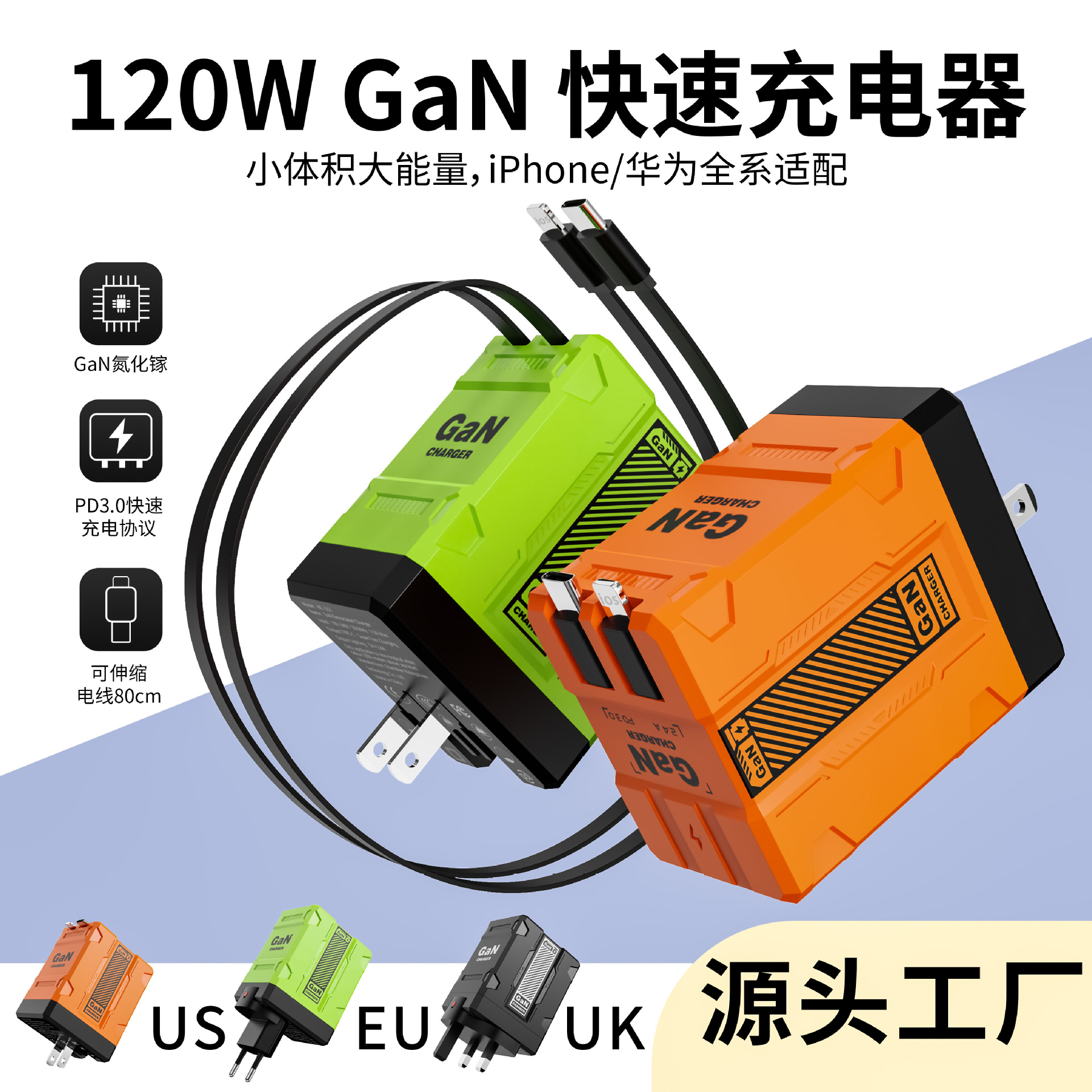 120W机甲氮化镓充电头伸缩pd快充头 适用华为typec苹果手机充电器