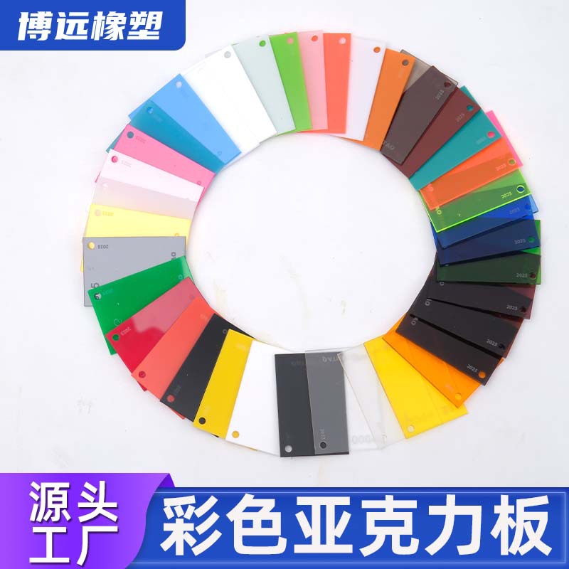 批发彩色亚克力板高透切割雕刻异型加工有机玻璃板磨砂塑料板