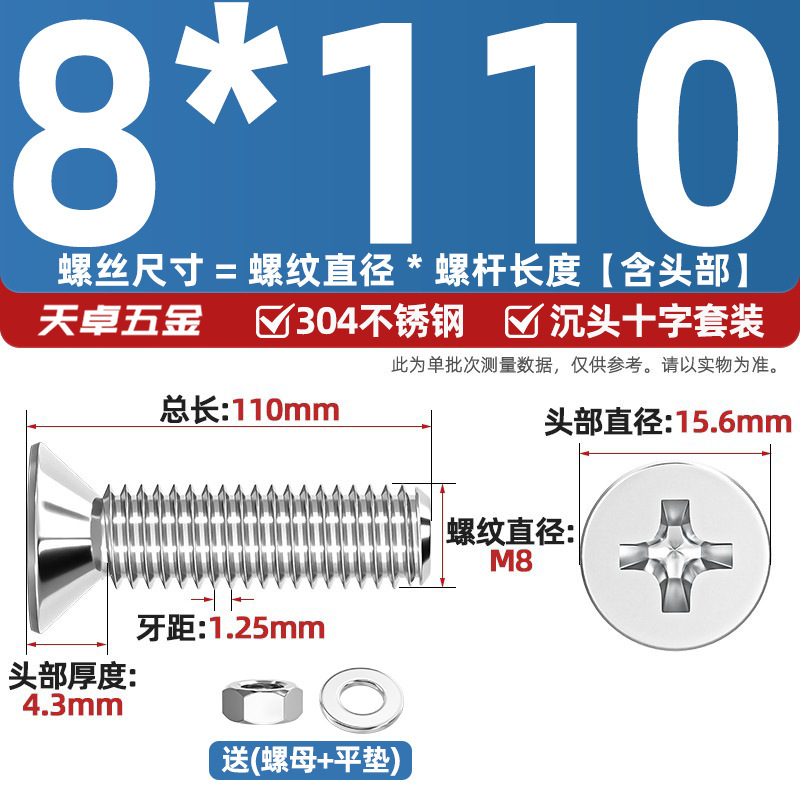 304ステンレス十字沈頭ねじナットセットセット平頭ねじ釘糸平パッドM1-M12|undefined