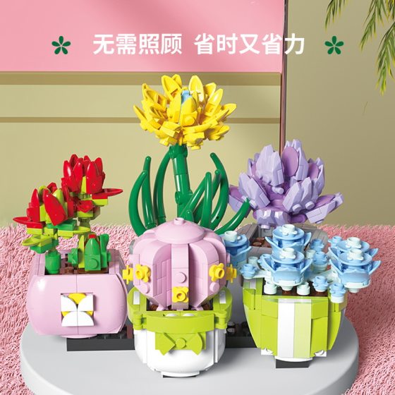 Simulation floral succulents model desktop ornaments children's educational assembled toys compatible with Lego blocks wholesale