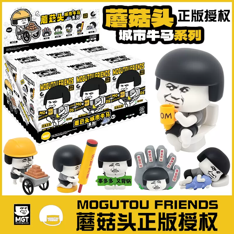 正版蘑菇头表情包盲盒潮玩搞怪解压玩具送朋友办公桌摆件生日礼物
