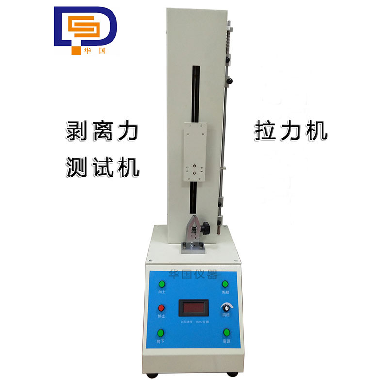 胶带胶粘制品剥离强度试验机180度剥离试验机 剥离强度测试机