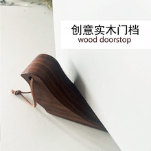 北欧实木门挡创意榉木黑胡桃移动顶门防关门塞木制防撞夹手门挡碰