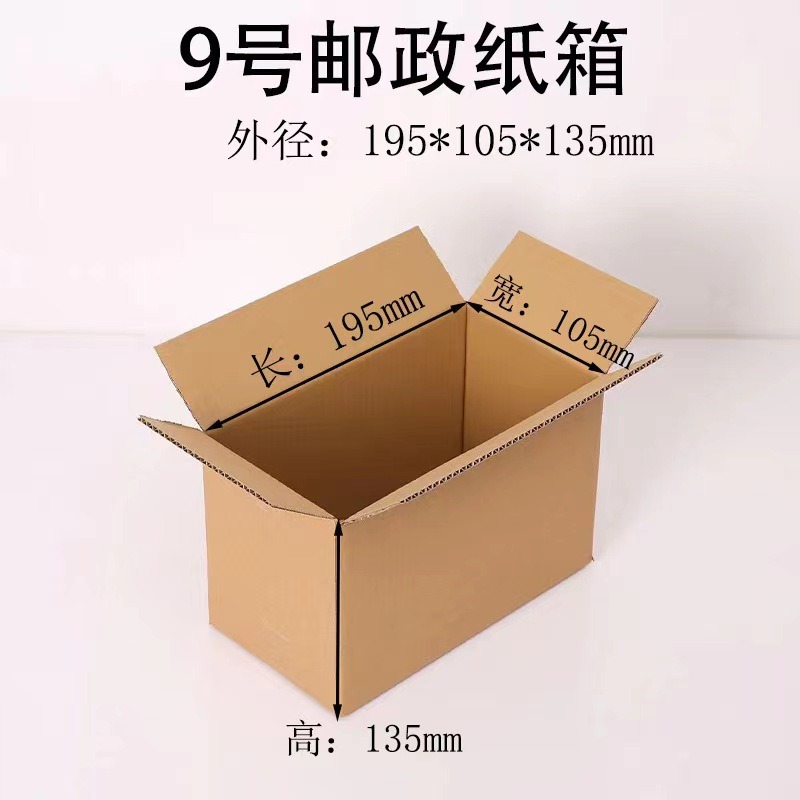 Caja de cartón expreso al por mayor 3 - 12 caja de cartón logística ultra dura de media altura caja de embalaje expreso envío pequeño cartón