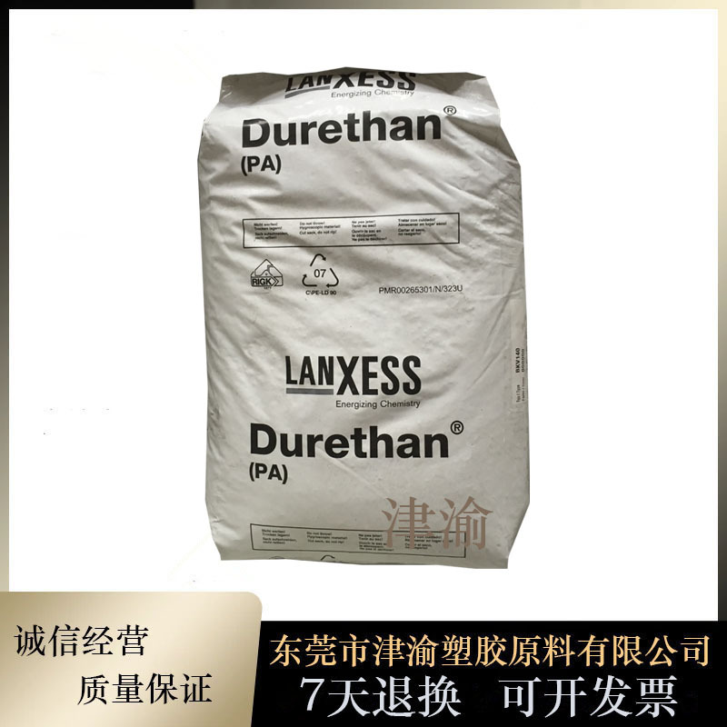 PC/PBT 德国朗盛 C1202 抗冲击，热稳定