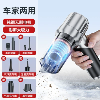 charging four-in-one car vacuum | Tozsoranlar