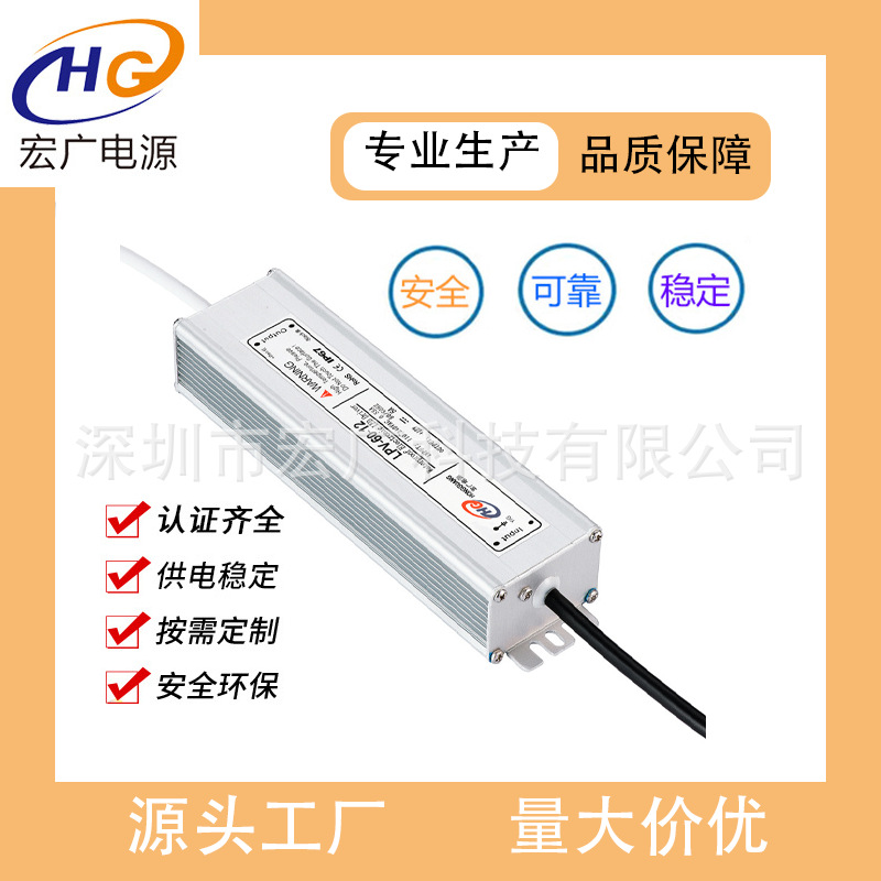 【质保3年】12V5A防水电源12V-60W园林绿化造景LED灯箱驱动电源