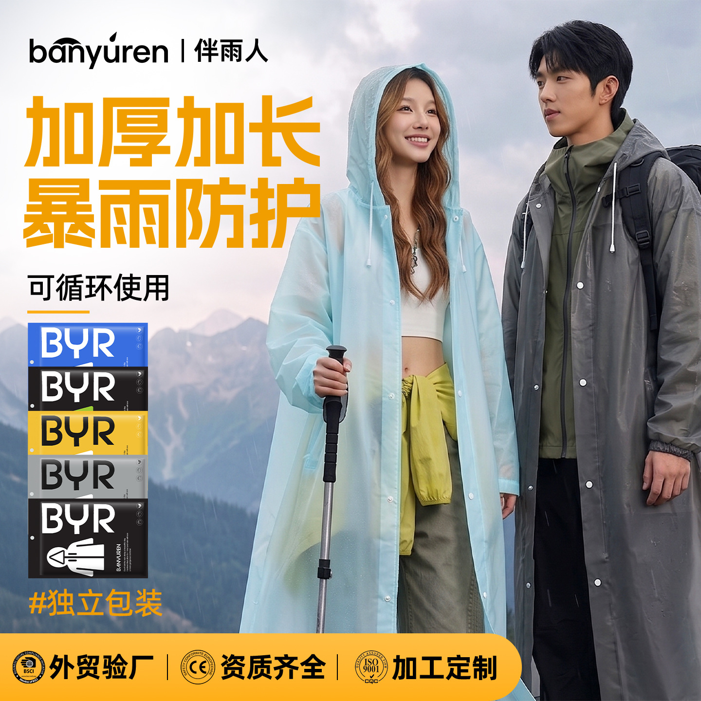 travel climbing handheld raincoat for hiking