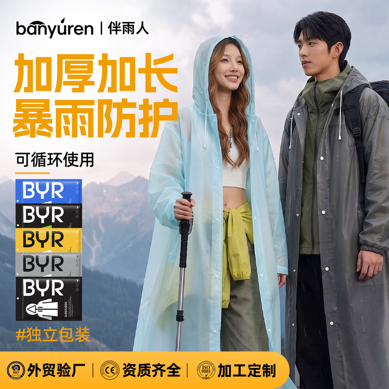 Adult Raincoat, Non-Disposable, One-Piece, Full-Body Rain Protection, Suitable for Outdoor Hiking and Mountaineering, Portable, Thickened Rain Poncho, Wholesale