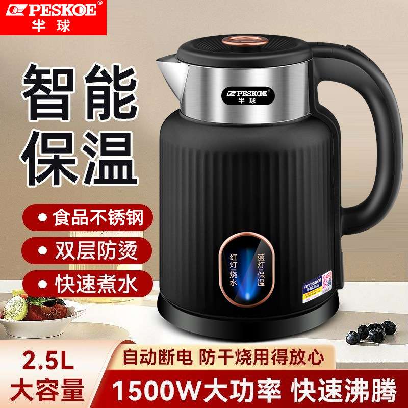 正半球热水壶食品级不锈钢电热水壶烧水壶保温家用直播抖音一件代