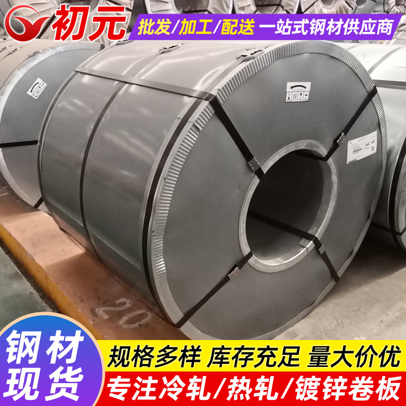 深冲压冷轧板卷JSC270F 宝钢超深冲冷轧钢带 冲压用高强度汽车钢