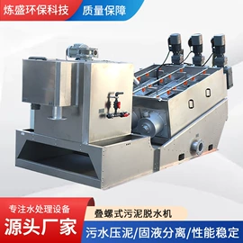 污泥处理设备;污水处理设备;污水处理设备